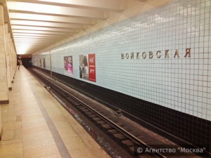 Станция "Войковская"