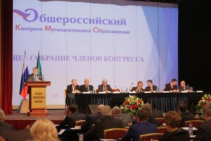 Общее Собрание членов Общероссийского Конгресса муниципальных образований