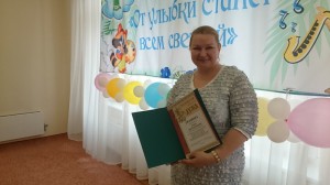 Анна Гурова получила грамоту за личный вклад в организацию и проведение фестиваля «От улыбки станет всем светлей» и развитие детского творчества