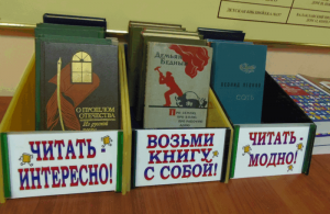 В библиотеке №143 района Чертаново Центральное создана программа "Милосердие"