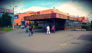 Станция метро "Пражская" в районе Чертаново Центральное 