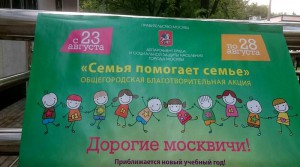 Пункт сбора открылся на базе центра социального обслуживания "Чертаново"