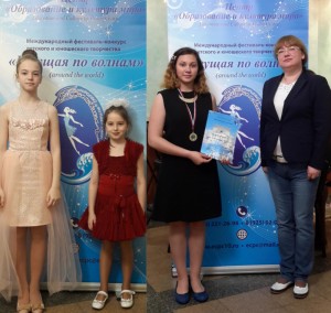 Воспитанницы музыкальной школы имени Чайковского приняли участие в международном фестивале