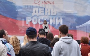 День России отметят 12 июня