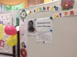 День рождения Пушкина отметили в местной школе 