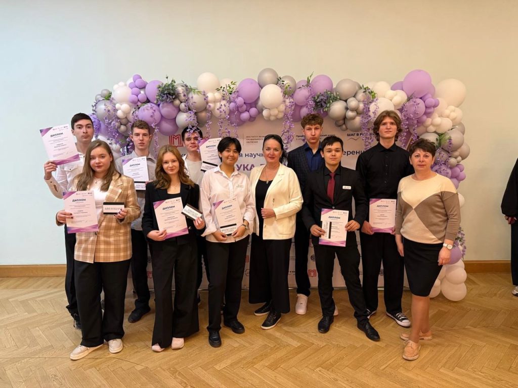 Ученики школы №1173 стали победителями конференции «Наука для жизни». Фото: официальная страница школы №1173 в социальных сетях