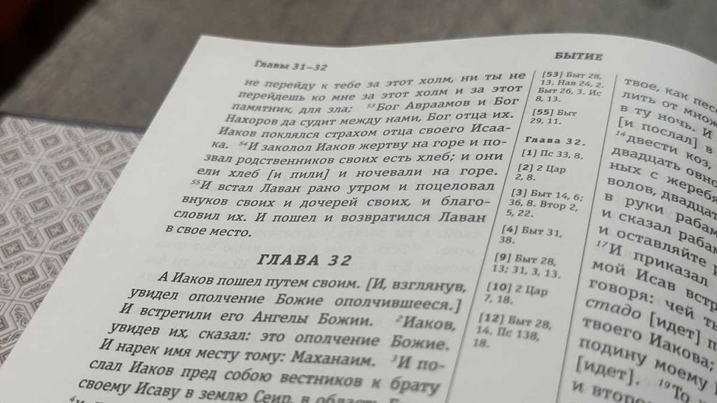 «Руси крещение великой»: сотрудники библиотеки №151 проведут беседу об историческом событии. Фото: архив, «Вечерняя Москва»
