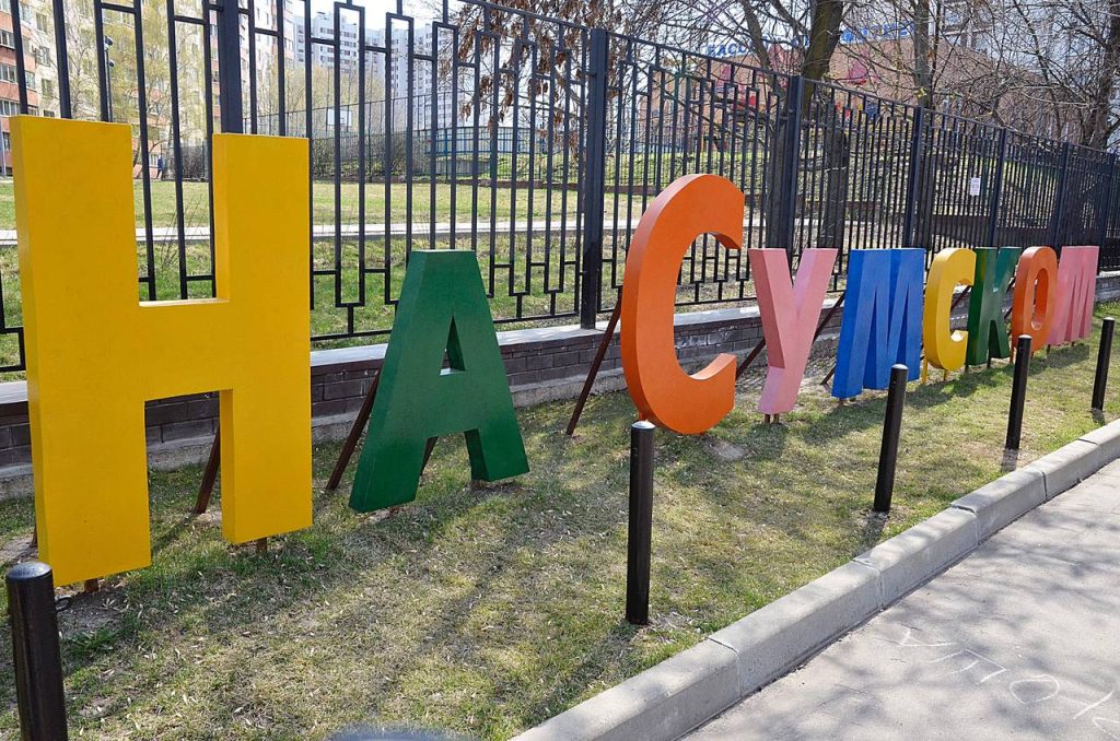 «Выбери успех»: фестиваль дополнительного образования состоится в ЦВР «На Сумском». Фото: Анна Быкова, «Вечерняя Москва»