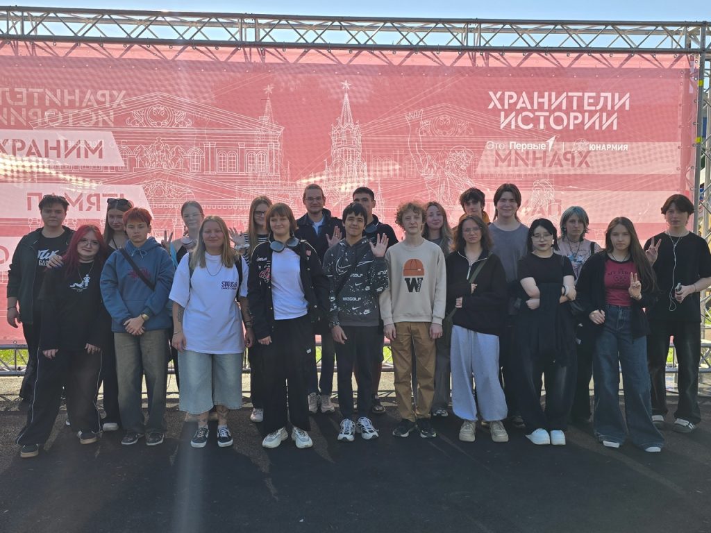 «Движение первых»: студенты Пищевого колледжа №33 приняли участие в тематическом мероприятии. Фото: страница Пищевого колледжа №33 в социальных сетях