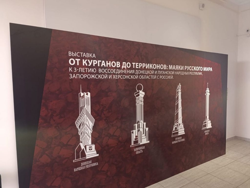 «От курганов до терриконов: маяки русского мира»: музей с экскурсией посетили пятиклассники школы №1582. Фото: официальная страница школы №1582 в социальных сетях