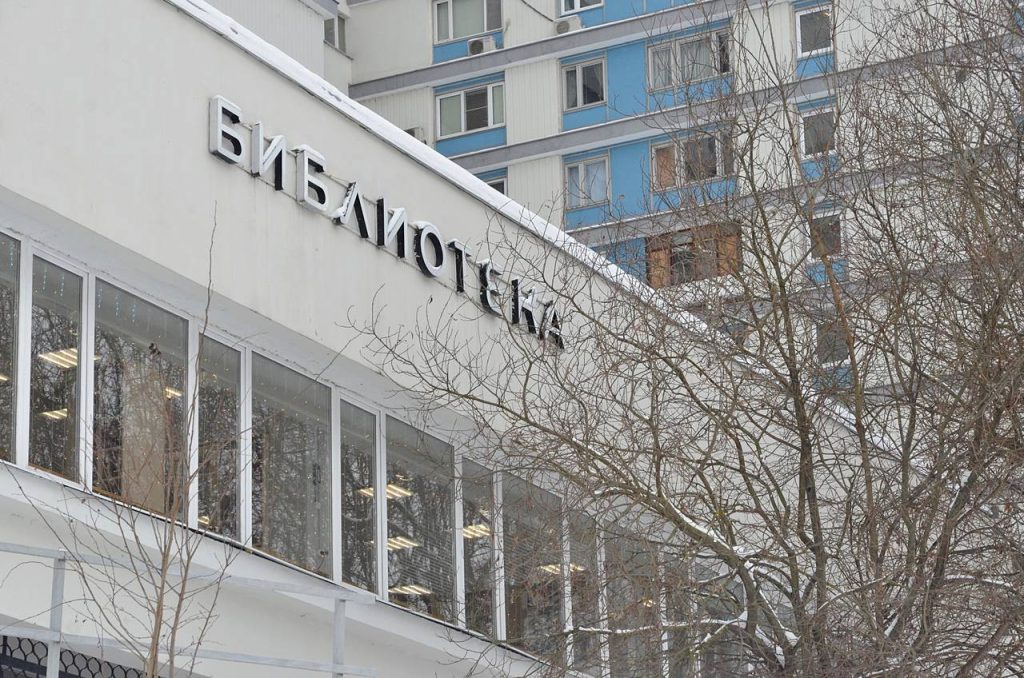 Жизнь и творчество Джека Лондона обсудят в библиотеке №151. Фото: Анна Быкова, «Вечерняя Москва»