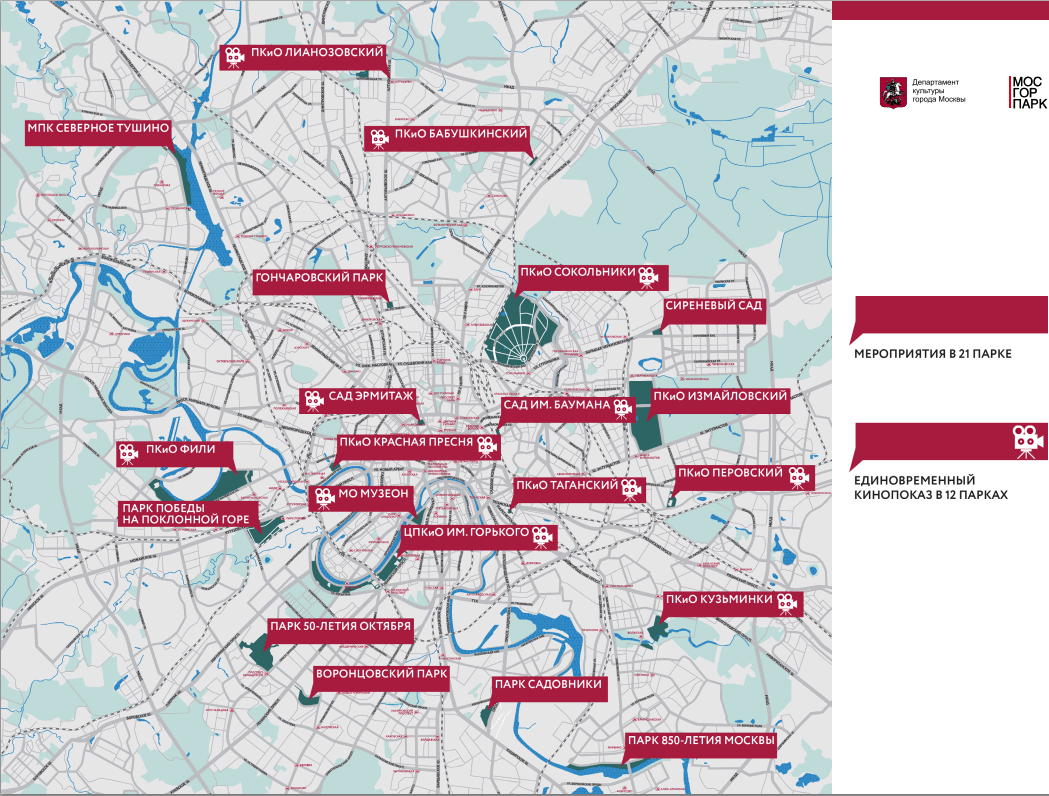 Карта парков в москве