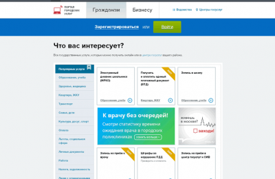 С помощью портала госуслуг в 2015 году москвичи более миллиона раз оплатили квитанции ЖКХ