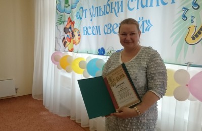 Анна Гурова получила грамоту за личный вклад в организацию и проведение фестиваля «От улыбки станет всем светлей» и развитие детского творчества