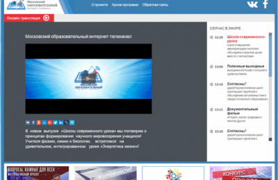 Страница Московского образовательного интернет-телеканала в сети Интернет