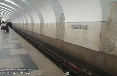 Станция метро «Южная»