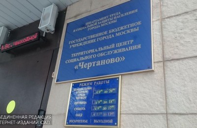 В ТЦСО "Чертаново" скоро завершатся ремонтные работы