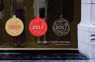 Все о новогодних праздниках в Москве можно узнать на Мos.ru