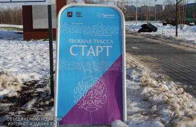 Жители округа примут участие в "Лыжне России" 11 февраля