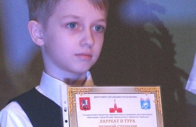 Учащийся школы Андрей Плотников стал лауреатом конкурса "Моя Москва"