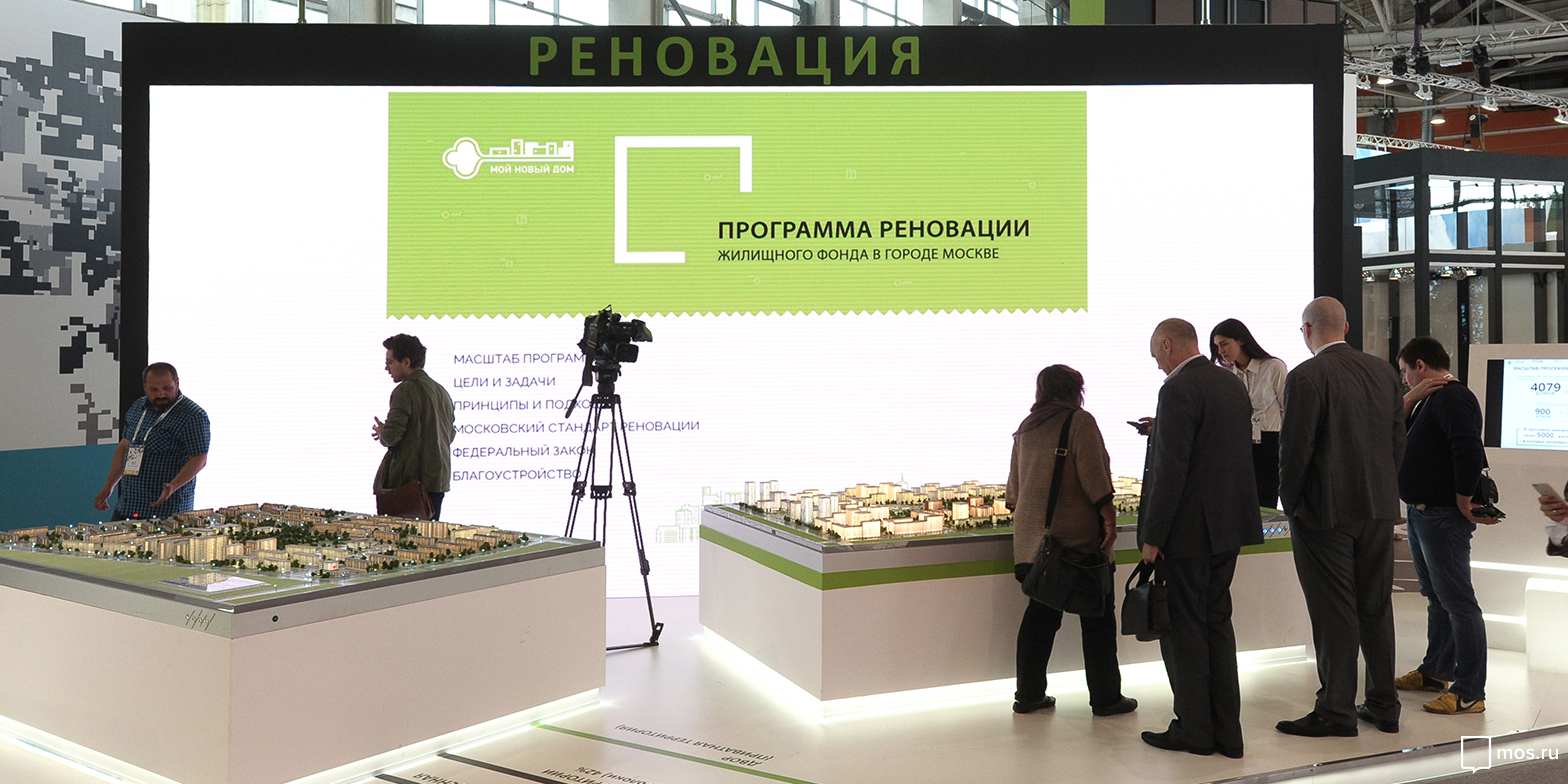 Площадка реновации стала наиболее популярной на Московском урбанистическом форуме