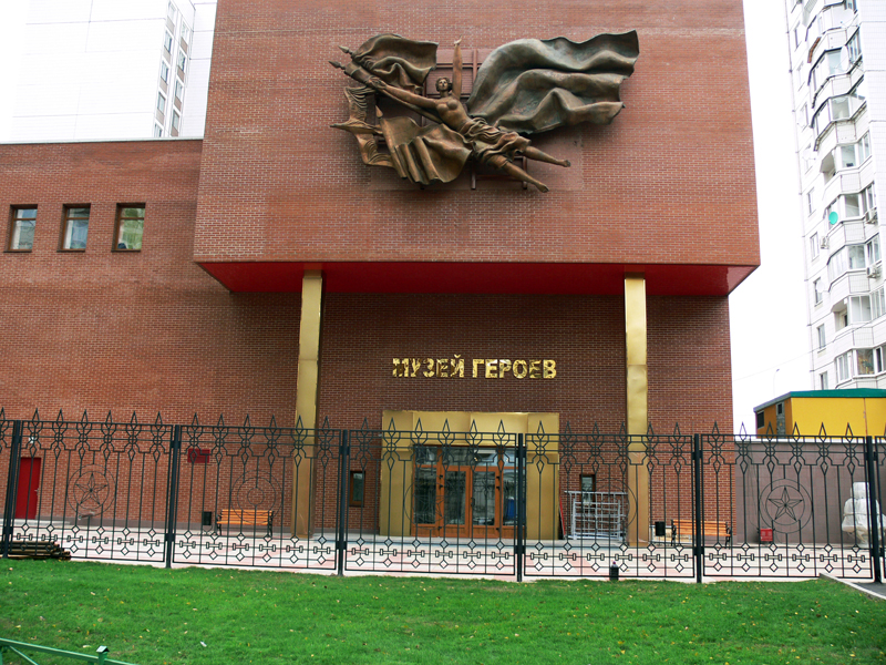 Ученики школы №1582 побывали в Музее Героев Советского Союза и России