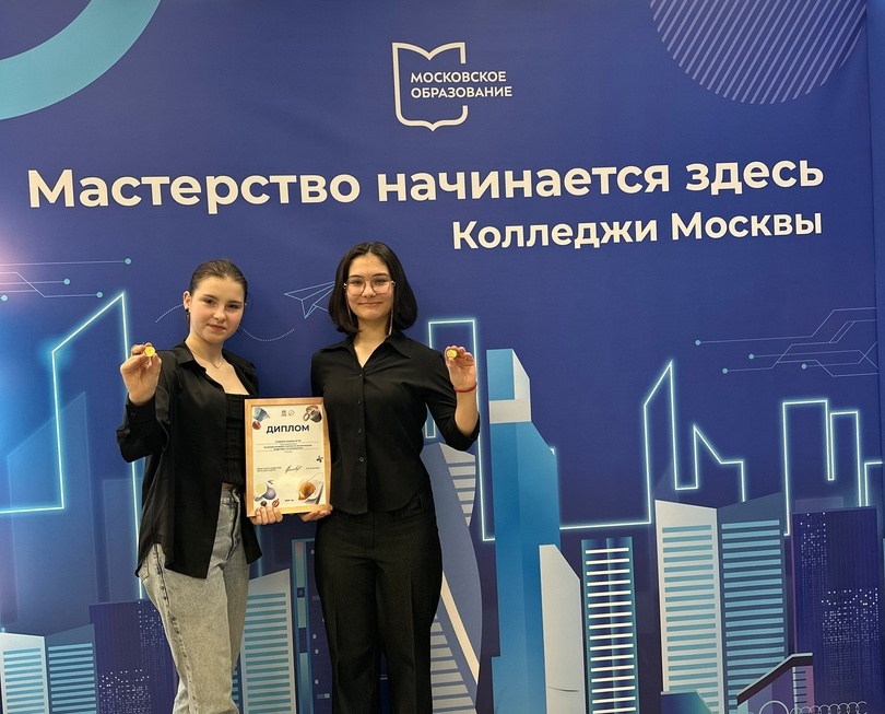 Студентки Пищевого колледжа №33 вошли в сборную команду столицы. Фото: официальная страница Пищевого колледжа №33