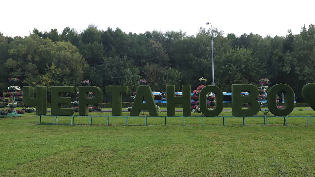 Мастер-класс «Рисуем песком» проведут для юных горожан в Чертанове Центральном. Фото: Анатолий Цымбалюк, «Вечерняя Москва»