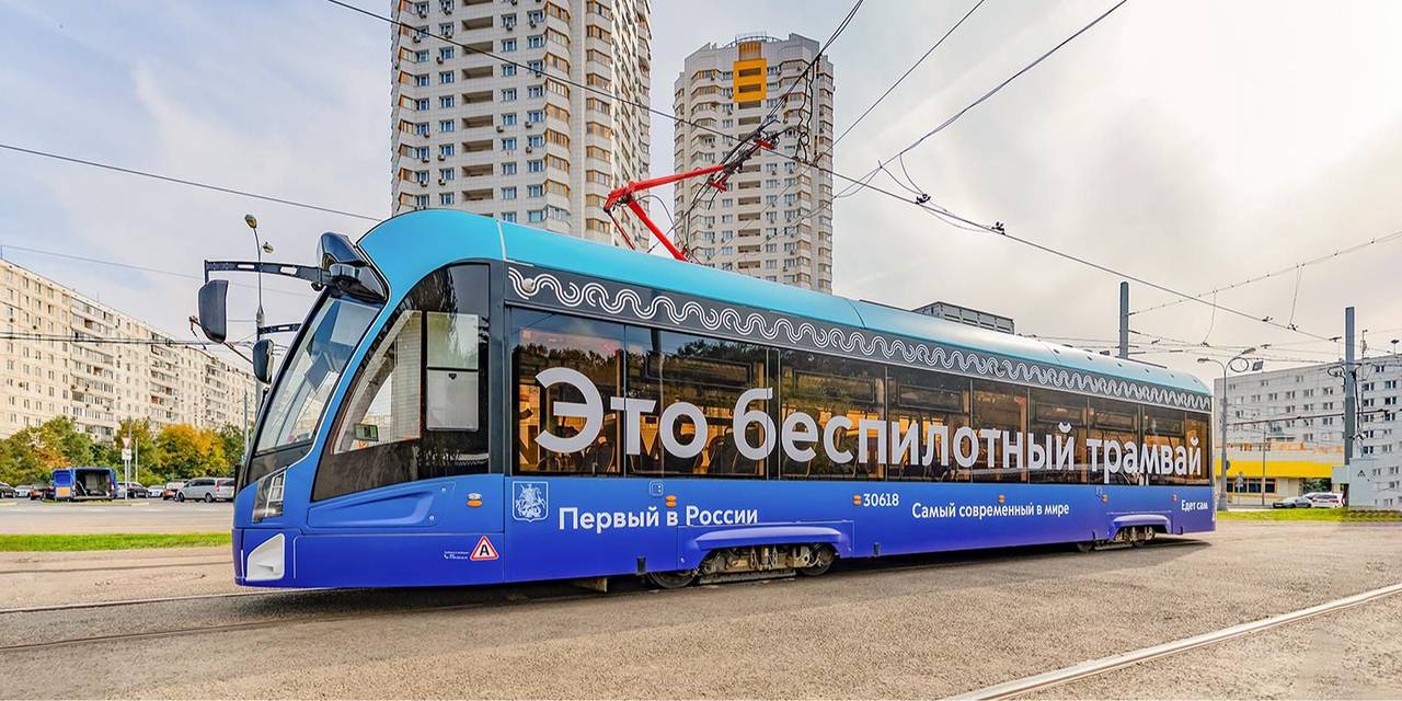 До конца 2030 года две трети столичных трамваев будут беспилотными. Фото: сайт мэра Москвы