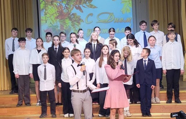 Концертную программу ко Дню учителя провели в школе №1582. Фото: официальная страница школы №1582 в социальных сетях