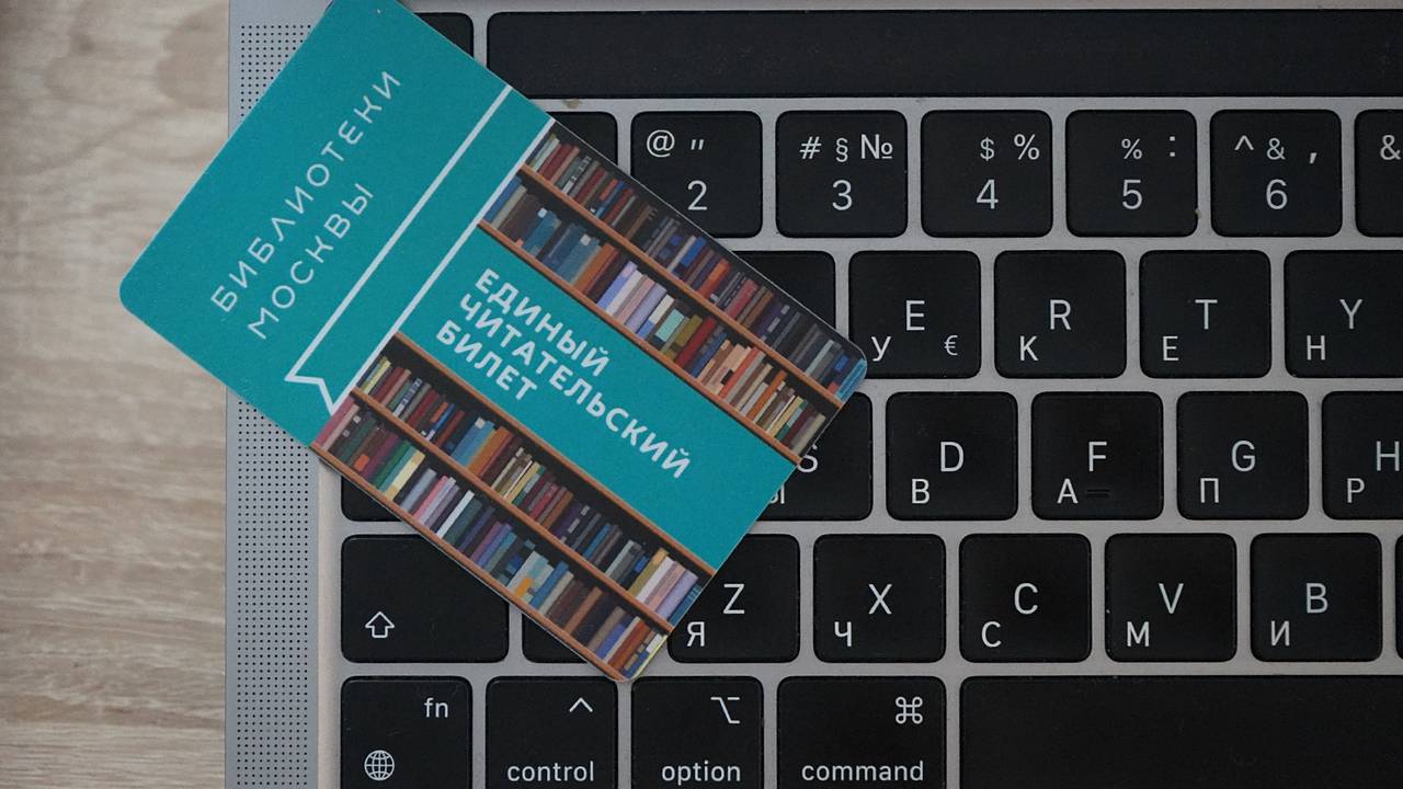 О Всемирном дне борьбы с мошенничеством поговорят в библиотеке №151. Фото: Анна Быкова, «Вечерняя Москва»