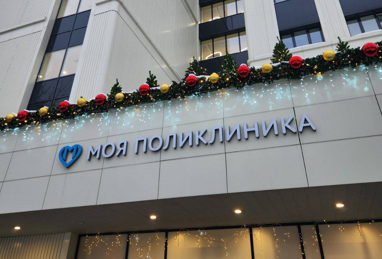 Городскую поликлинику №2 открыли в Чертанове Центральном после обновления. Фото: Алина Моисеенко, «Вечерняя Москва»
