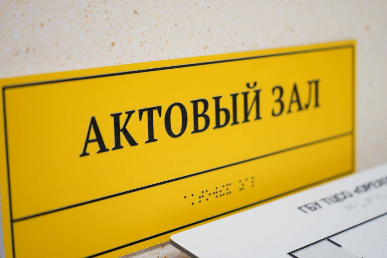 Мероприятие ко Дню защитника Отечества провели в школе №1173. Фото: Анна Быкова, «Вечерняя Москва»